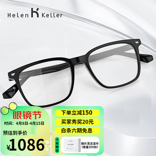 Helen Keller ZEISS 蔡司&Helen Keller 海伦凯勒 H23035 磨砂黑TR眼镜框+佳锐系列 1.67折射率 防蓝光镜片