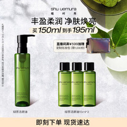 shu uemura 植村秀 琥珀臻萃洁颜油