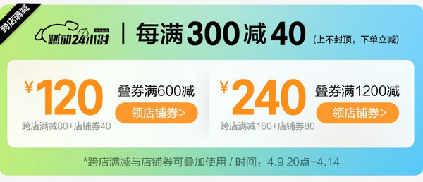 促销活动：京东ASICS旗舰店9日20点高能燃跑，抢券满600减160元