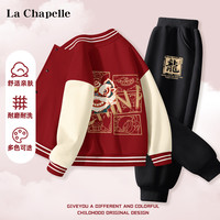 LA CHAPELLE HOMME女童棒球服套装春秋款2024春装春季儿童运动外套男童两件套 狮头_背枣杏+黑字龙K黑色 150