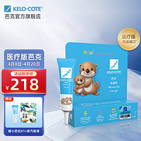 Kelo-cote 芭克 美国进口疤克巴克硅凝胶软膏6g儿童装辅助疤痕辅助祛