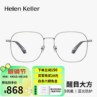 Helen Keller 王一博同款近视眼镜时髦大框显瘦修颜方圆框眼镜男女H82079 蔡司佳锐1.60镜片+镜框
