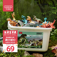 beiens 贝恩施 儿童恐龙玩具仿真动物模型早教玩具礼盒收纳盒装 恐龙世界模型