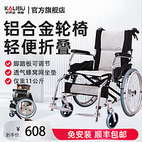 凯莱宝 KALIBU）老人手动轮椅折叠轻便大轮手推车便携家用 铝合金经济款/脚踏可调节/折叠可推行/21英寸轮