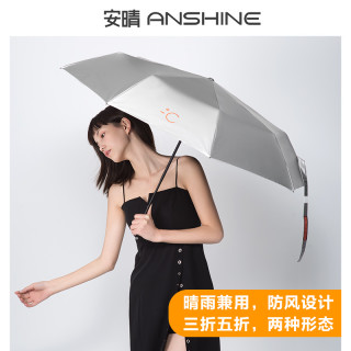 安晴 钛银双层太阳伞防晒防紫外线遮阳伞便携小巧晴雨两用