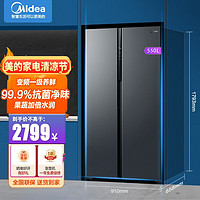 Midea 美的 550升变频一级双变频智能大储存对开门家用冰箱BCD-550WKPZM(E）