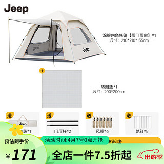 Jeep 吉普 天幕帐篷户外露营帐篷全自动速开+防潮垫