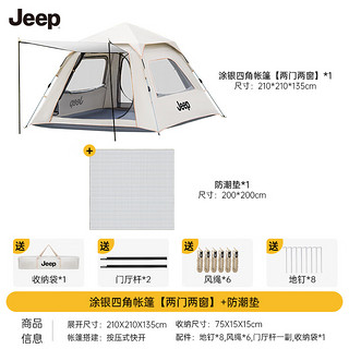 Jeep 吉普 天幕帐篷户外露营帐篷全自动速开+防潮垫