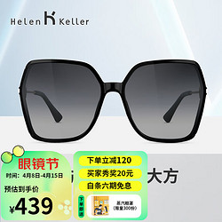 Helen Keller 海伦凯勒 墨镜女新款优雅多边大框太阳眼镜女士墨镜H2230 H01亮黑+渐近灰（偏光）