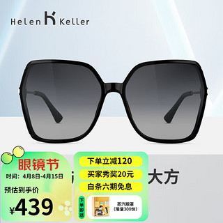 Helen Keller 墨镜女新款优雅多边大框太阳眼镜女士墨镜H2230 H01亮黑+渐近灰（偏光）