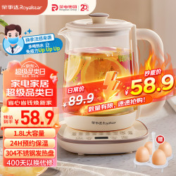 royalstar荣事达养生壶煮茶壶烧水壶电热水壶家用办公室ysh18l19a82