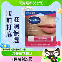 88VIP：Vaseline 凡士林 修护型玫瑰花蕾润唇膏3.5g