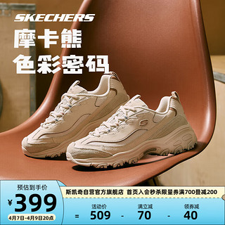 SKECHERS 斯凯奇 D'LTES 1.0 休闲运动鞋 896145/NAT 自然色 38