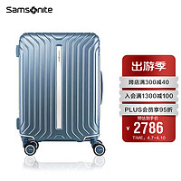 Samsonite 新秀丽 拉杆箱托运行李箱时尚竖条纹旅行箱QA7*51003冰蓝色28英寸