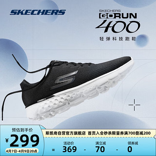 SKECHERS 斯凯奇 Go Run 400 男子跑鞋 54354/BKW 黑色/白色 41