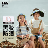 Beneunder 蕉下 儿童防晒帽遮阳帽太阳帽子男女童空顶帽BM500贝壳帽熊熊野餐