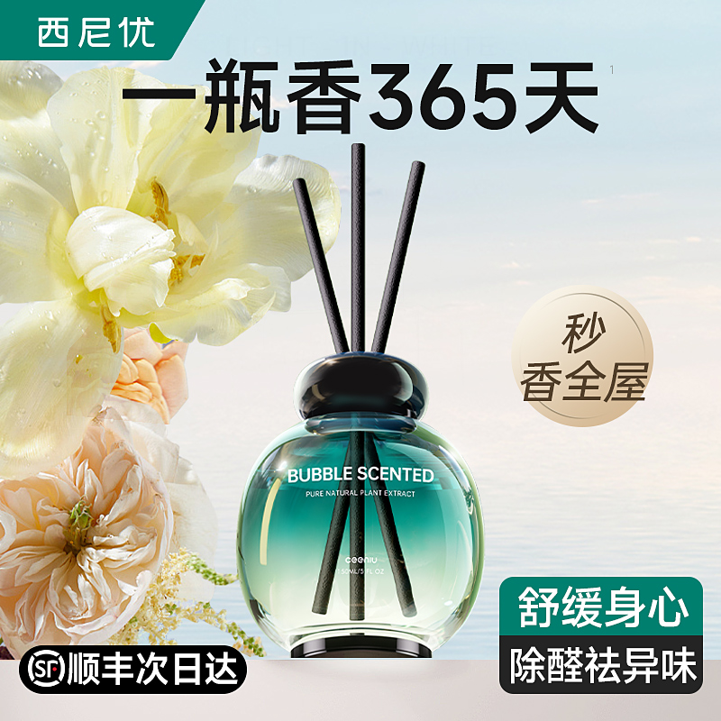 香薰室内家用持久高级卧室留香水卫生间厕所房间除臭熏空气清新剂