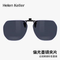 Helen Keller 近视墨镜夹片圆框太阳镜夹片男女时尚近视眼镜挂片开车专用HP833 HP833 C1 灰色镜片镜片