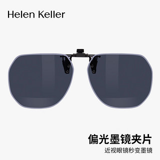 Helen Keller 近视墨镜夹片圆框太阳镜夹片男女时尚近视眼镜挂片开车专用HP833 HP833 C1 灰色镜片镜片