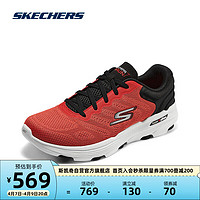 SKECHERS 斯凯奇 男子轻弹缓震网布透气轻便跑步夜跑户外休闲运动鞋220641