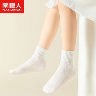 南极人（Nanjiren）儿童袜子中大童四季薄款网眼袜男女童中筒白色袜子 XL XL（7-9岁）