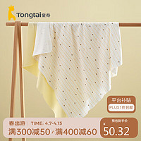 童泰四季0-3个月婴儿男女宝宝用品抱巾两件装TS31C256 黄色 84*84cm