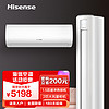 Hisense 海信 2匹速冷热三级变频冷暖挂机KFR-50LW/A190-X3+1.5匹速冷热新一级能效大风量挂机KFR-35GW/E370-X1