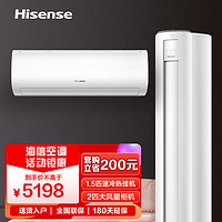 Hisense 海信 2匹速冷热三级变频冷暖挂机KFR-50LW/A190-X3+1.5匹速冷热新一级能效大风量挂机KFR-35GW