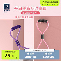 DECATHLON 迪卡侬 拉力器 8735961 紫色