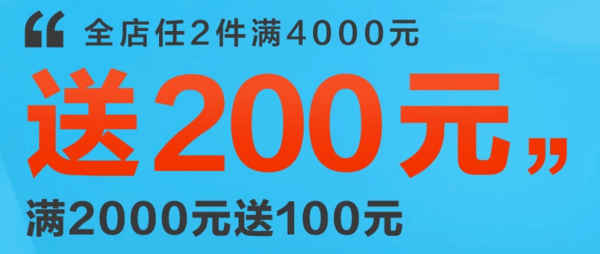 促销活动、家装季：天猫 箭牌卫浴 家点灵感 加点妙趣