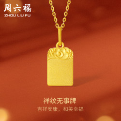 ZHOU LIU FU 周六福 古法黄金吊坠 1.85g