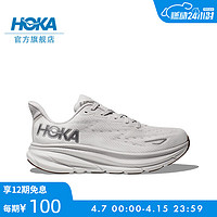 HOKA ONE ONE 男款夏季克利夫顿9跑步鞋CLIFTON 9 C9缓震轻量防滑 云雾灰/白色 （4月1日 10点发售） 42