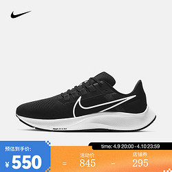 NIKE 耐克 Air Zoom Pegasus 38 男子跑鞋 CW7356-002 黑白色 42