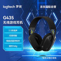 logitech 罗技 G）G435无线蓝牙游戏耳机耳麦电脑手机麦克风头戴式FPS 吃鸡听脚步定位 黑色