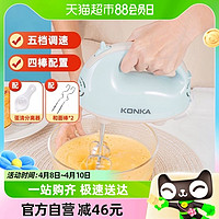 88VIP：KONKA 康佳 打蛋器电动打蛋机奶油打发器手持双棒搅拌机百