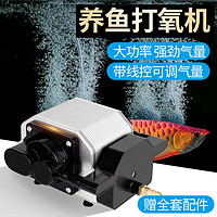 蓝宝 BLAUPUNKT 增氧泵鱼缸氧气泵卖鱼增氧机海鲜鱼池充氧泵大功率增氧 AP-50A 25W【带线控气量可调贈全套配件】