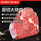 京东超市 海外直采 大块原切牛肩肉 净重1.5kg（低至22.9元/斤，另有牛排、烤肉片等）