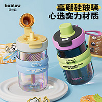 bablov 噗噗玻璃杯女生吸管杯茶水分离杯子便携车载新年泡茶水杯 海盐慕斯500ml