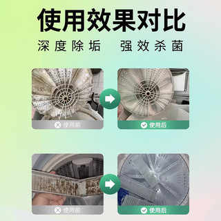 沫檬洗衣机清洗剂500ml樱花滚筒波轮洗衣机清洁除菌除水垢清洗去异味