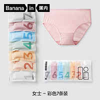 Bananain 蕉内 31日晚8点：Bananain 蕉内 520C 女士一次性内裤 彩色7条装