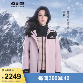 杨紫同款鹅绒冲锋衣羽绒服男女款一衣三穿B30142430 苏梅粉1617 165/88A