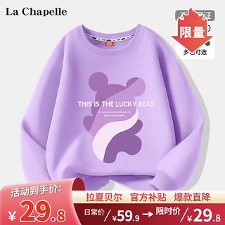 LA CHAPELLE KIDS 拉夏贝尔女童卫衣春秋款2024新款女大童洋气圆领上衣儿童潮流春装 蹦跶熊紫色 150cm