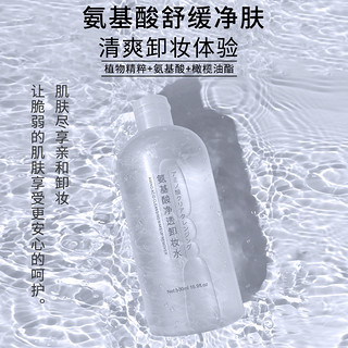 SULGEE 大白瓶氨基酸卸妆水敏感肌脸部温和清洁保湿卸妆液呵护正品旗舰店