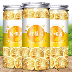 谯医盛世 柠檬片泡水新鲜柠檬干夏季学生网红柠檬茶水果茶