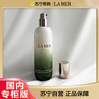 LA MER 海蓝之谜 修护精萃乳液 125ML