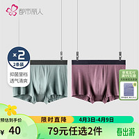 都市丽人 棉质透气裸感舒适中腰平角男士内裤组合2条4K1A7T 烟蓝/暗紫 XXL