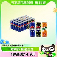 88VIP：pepsi 百事 可乐（原味12+美年达橙6+无糖青柠6）330*24细长罐包装随机