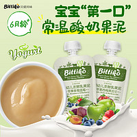 bittiko 贝爱其味 婴幼儿食品菌株发酵乳果泥适合6月+宝宝酸奶泥 组合装 100g 2袋