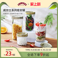 kilner 英国Kilner密封罐玻璃梅森宽口食物隔夜燕麦杯泡菜瓶子威尔士系列