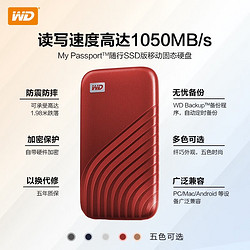 Western Digital 西部数据 WD）加密移动硬盘固态2t My Passport随行版SSD 防摔防震 安全 高速